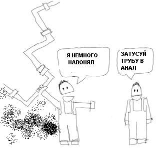 Фотожаба: А у нас в квартире газ