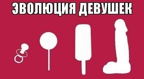 Ну и  ещё немного слегка пошлых картинок с надписями 16+ (25.06)