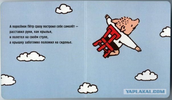 Фотожаба: Поросенок Пётр