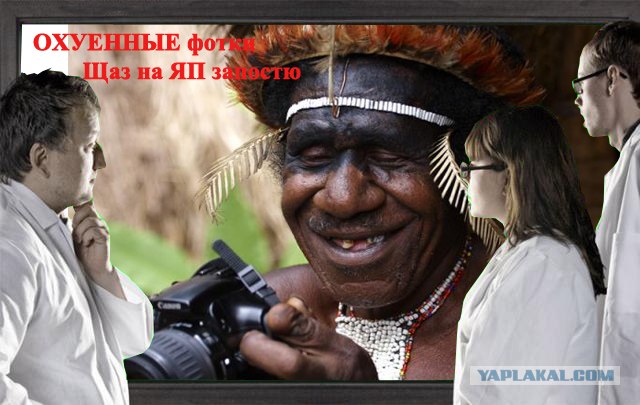 Фотожаба: Что увидели врачи?