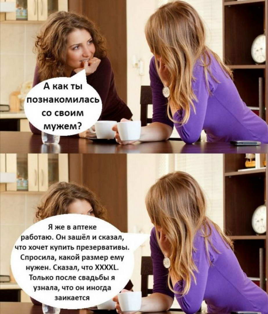 Пошлый юмор