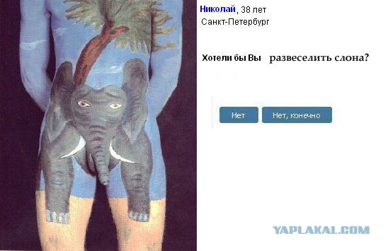 Хотели бы вы?..