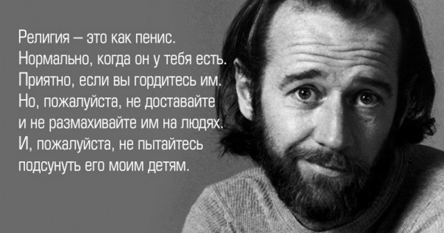 Опиум для народа