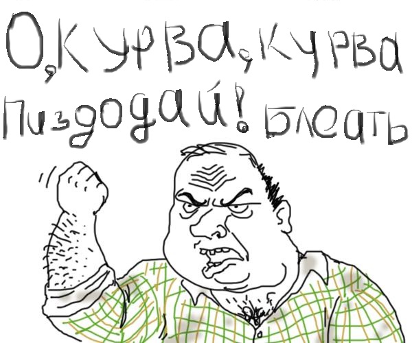 Потерял контроль