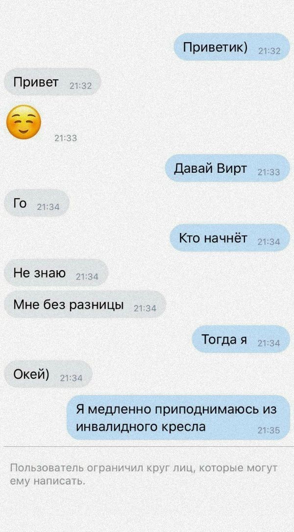 Предложения для вирта. Вирт примеры. Вирт. Предлагаю вирт за мп. Предлагаю вирт за мп.