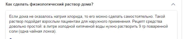 Для тех кто не может без пшикалок для носа