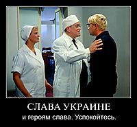 На Украине новый фетиш? Или это перемога?