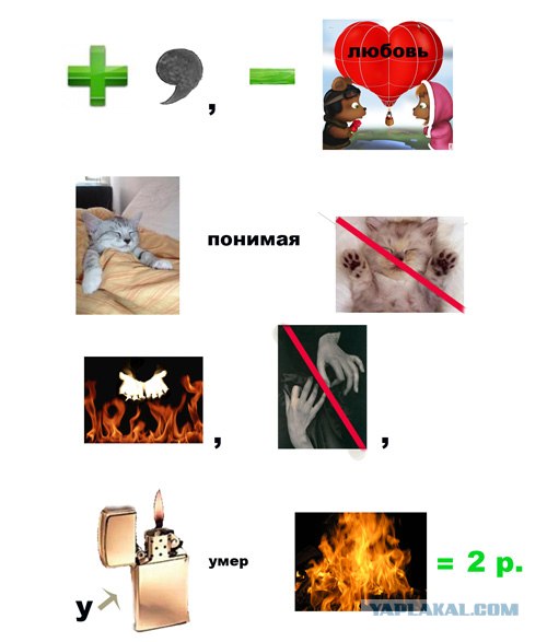 Ребусы