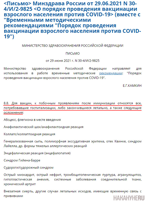 Россиянин рассказал о смерти 22-летнего сына после вакцинации «Спутником V»