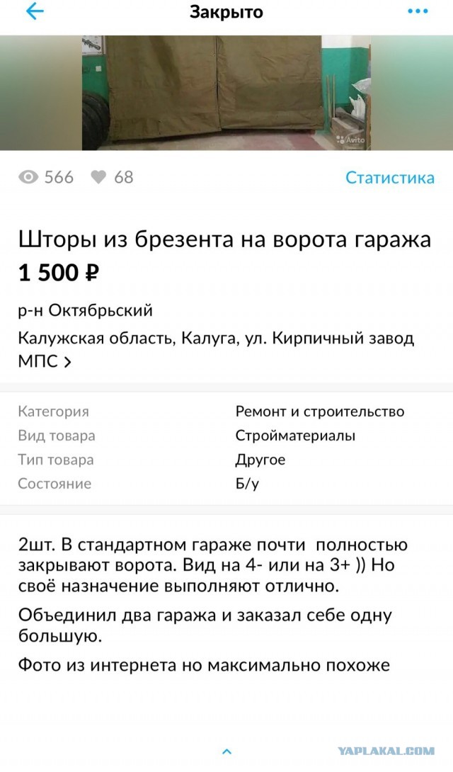 Отзывы на Авито? Или осеннее обострение