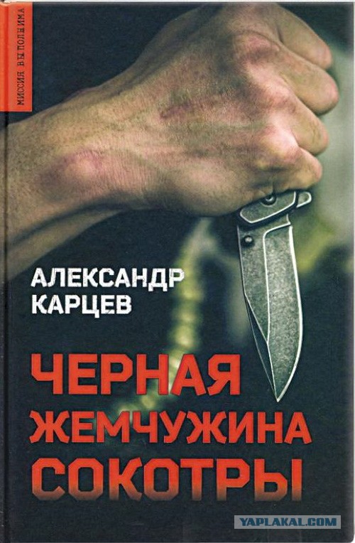МГИМО. Секреты военного разведчика (4)