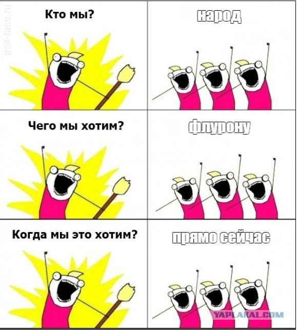 Устали от короны? Держите флурону!