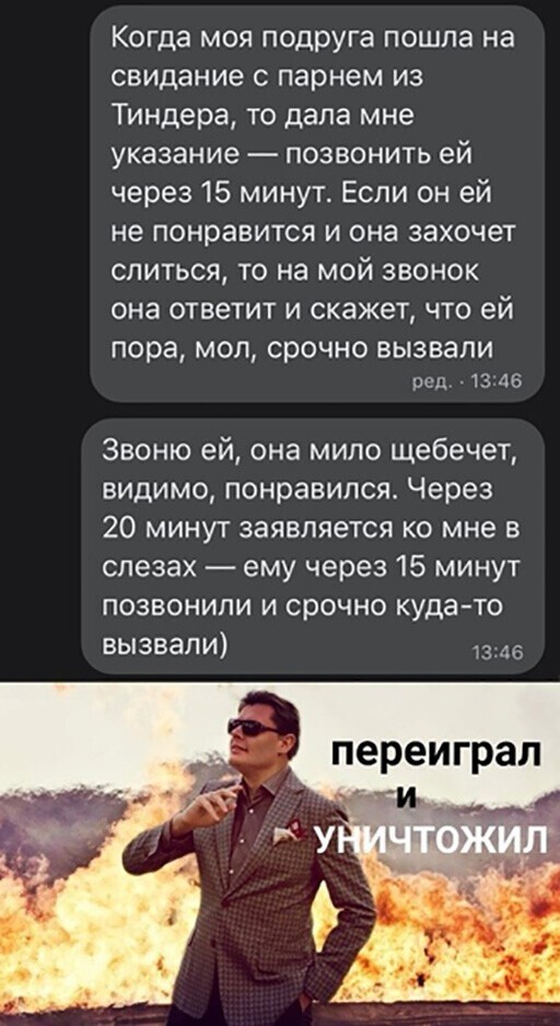 Хотели равноправия? Получите