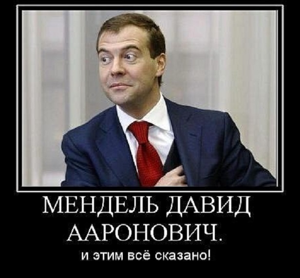 Медведев проснулся