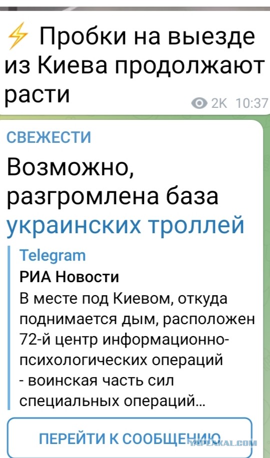 Хохлы и ЯП