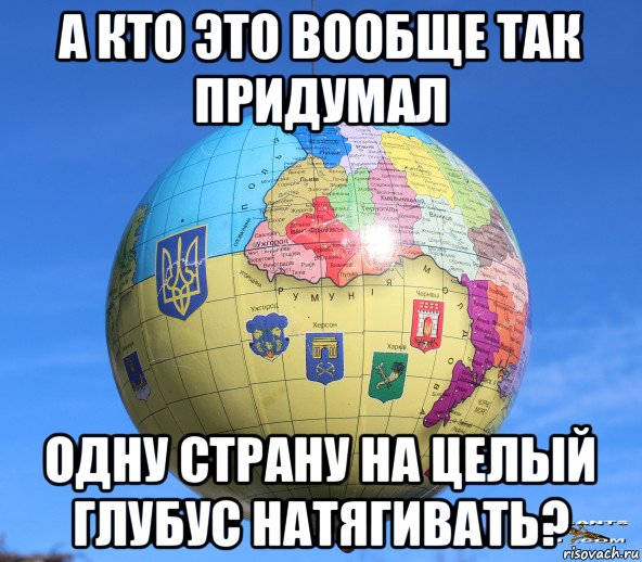 На каком континенте находится Украина?