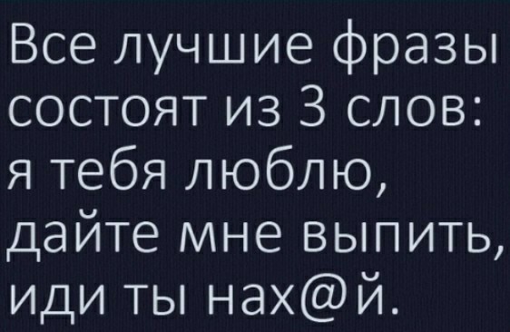 Картинки и мемы для настроения. Выходные близко...