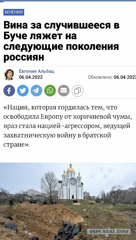 Альбац покинула Россию