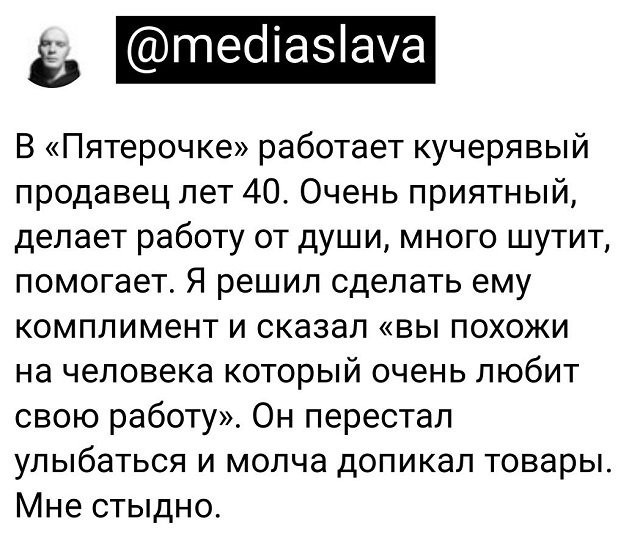 Скриншоты и комментарии из социальных сетей 06.01.23