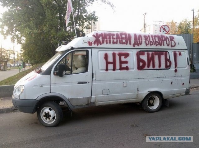 Вот это мощная политическая агитация