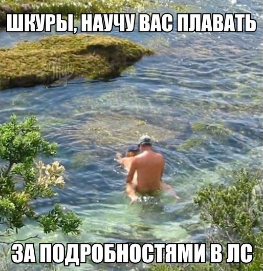 Как быстро научить вашу девушку плавать