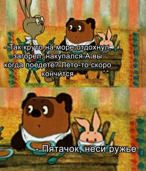 Всего понемногу. От 29.07