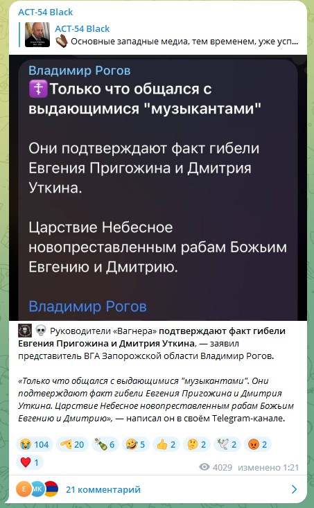 В Тверской области потерпел крушение самолет Пригожина с бортовым номером RA-02795
