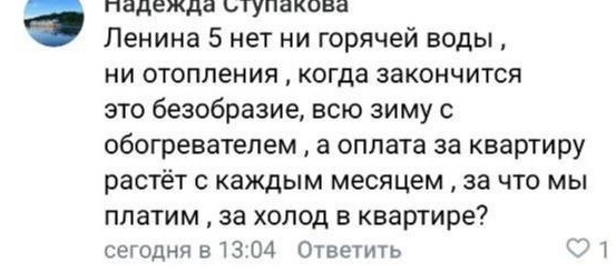 Передача «эстафеты» по отоплению Яхроме