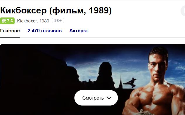 Раньше в это верили