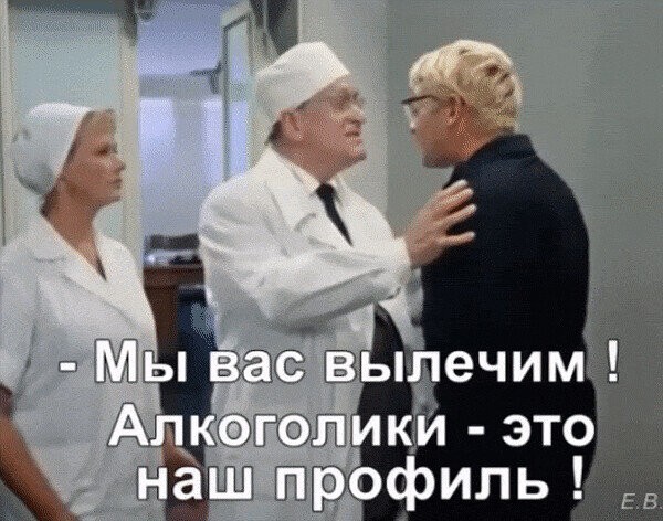 Алкоголизм - это не болезнь