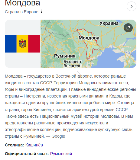День Победы в Кишинёве