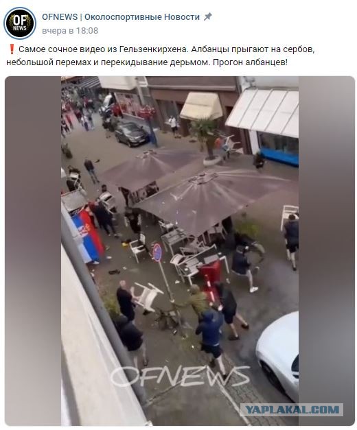 Сербские и английские фанаты устроили драку в Гельзенкирхене