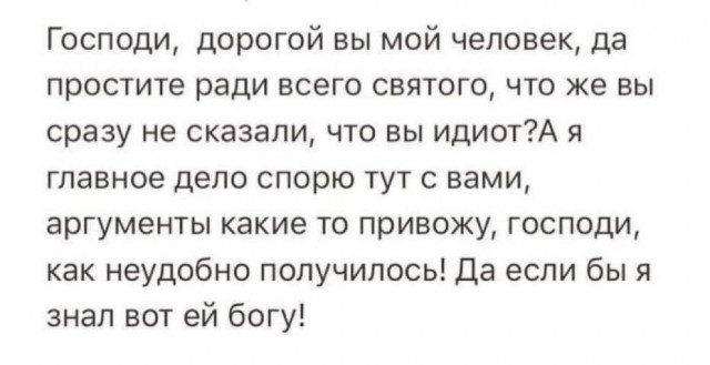 "Суки и вообще идиоты"