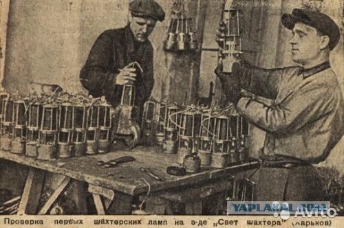 Старый "безопасный" фонарь для шахтёра