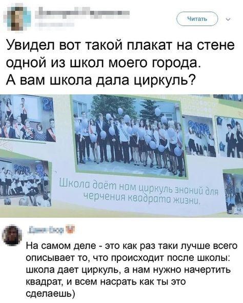 Шутки юмора из твиттера