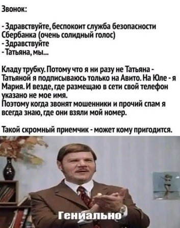 У меня муж дома