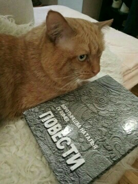 Книга ПОВЕСТИ