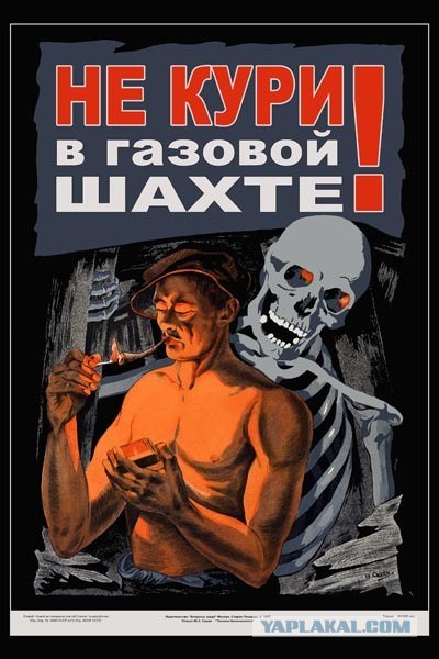 Советские плакаты