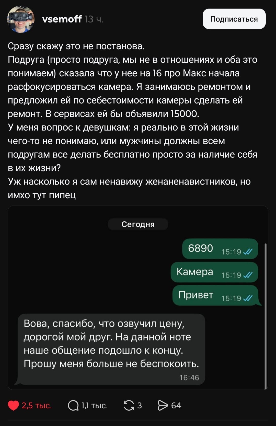 На данной ноте наше общение подошло к концу. Прошу меня больше не беспокоить