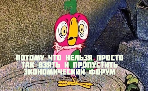 Они думали, что никто не приедет