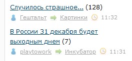 В России 31 декабря будет выходным днем