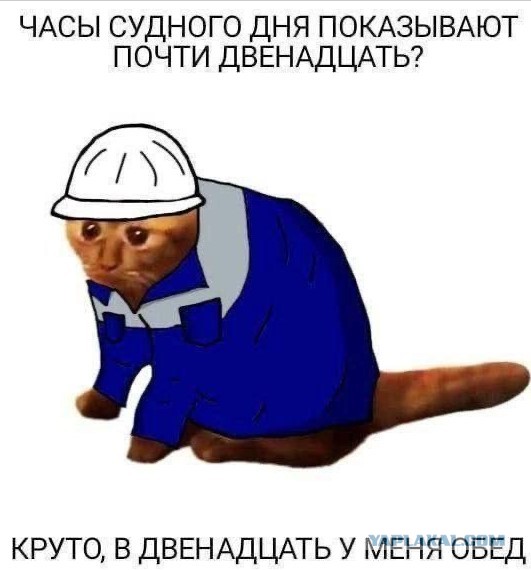 Веселое настроение в картинках (06.10.2025)