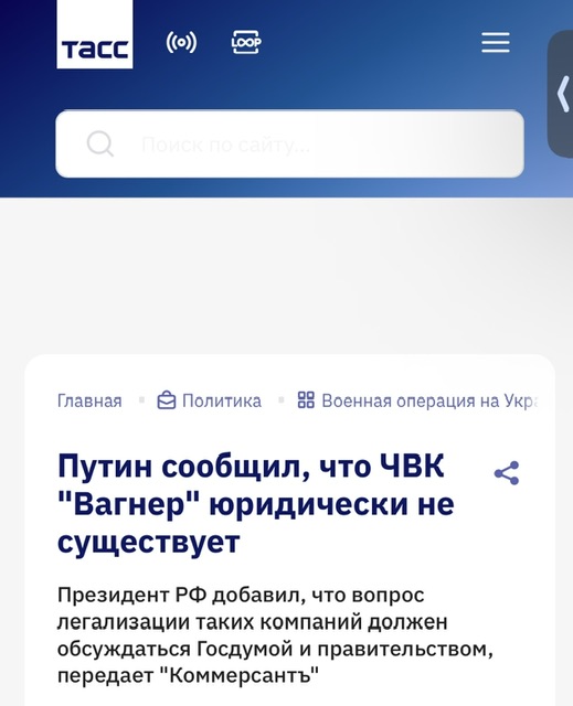 «Встречайте, суки, Папу!»