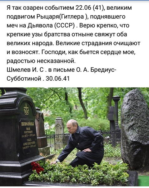 «Патриарха Алексия судить и вешать»: лжепророчества эмигранта, ставшего гордостью УрГЭУ