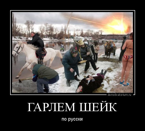 Беда не приходит одна