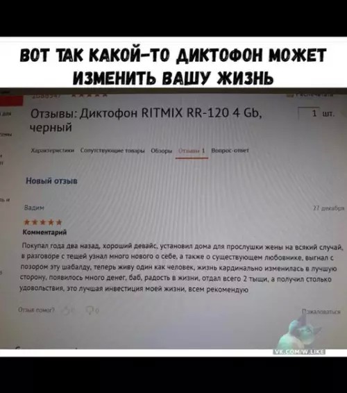 Голосовое управление компьютером