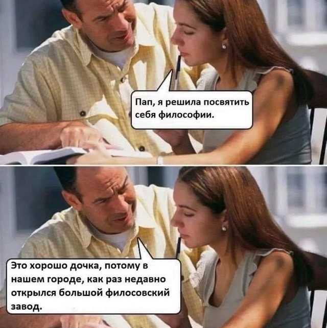 Тупеть надо с комфортом