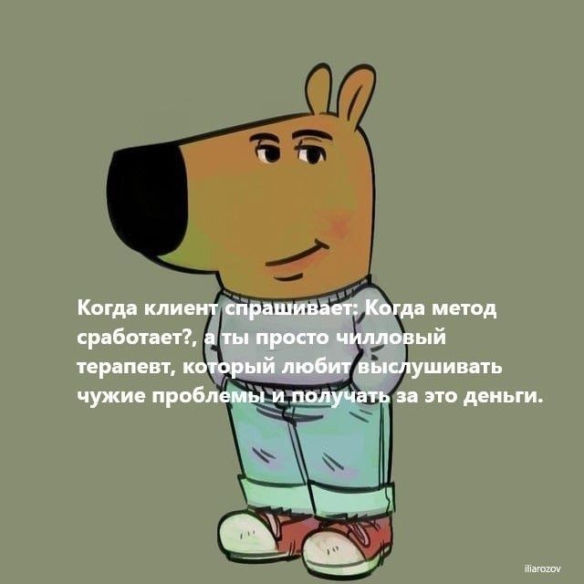 Психомемы-12
