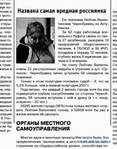 Осторожно… Тетка!