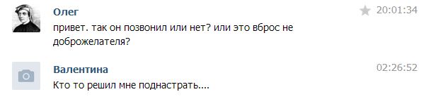Пикап от официанток